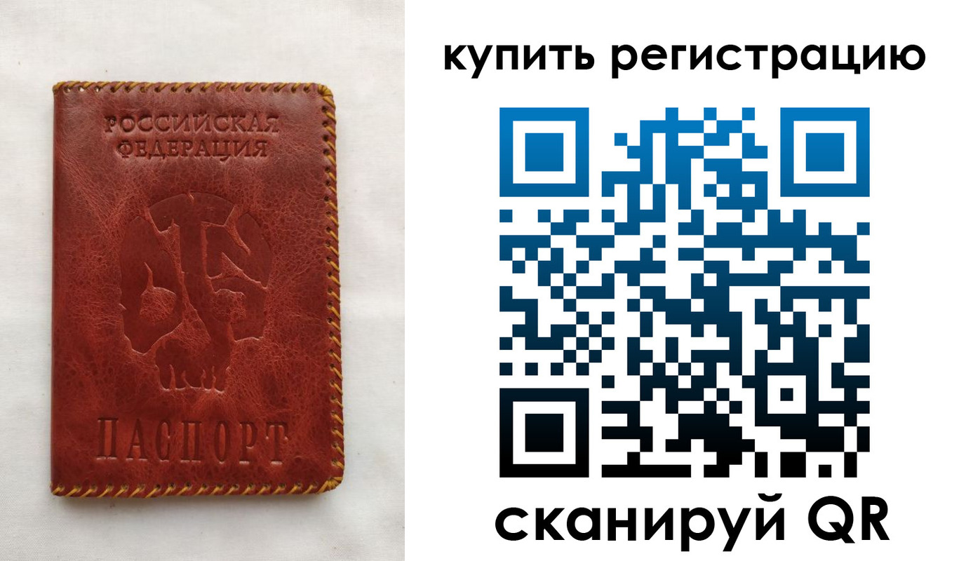 временная регистрация надежно в Сердобске