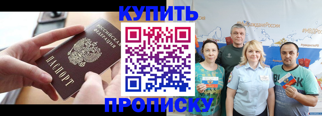 временная регистрация в квартире в Сердобске