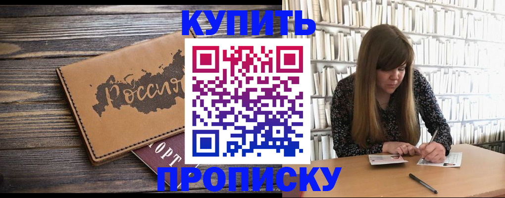 где прописаться в Сердобске