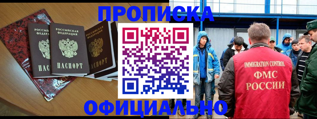 временная регистрация для всех в Сердобске
