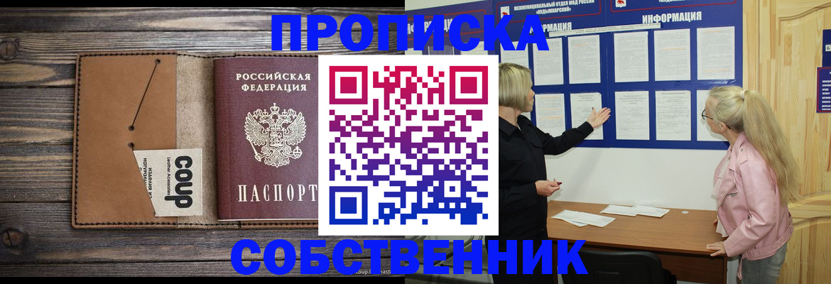 временная регистрация адрес в Сердобске