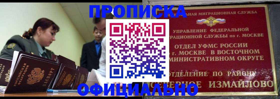 временная регистрация 2025 в Сердобске