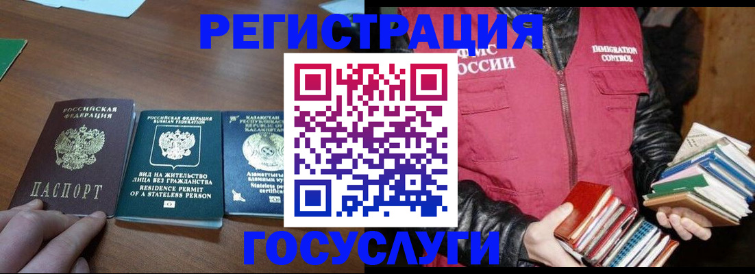 прописка штамп в Сердобске