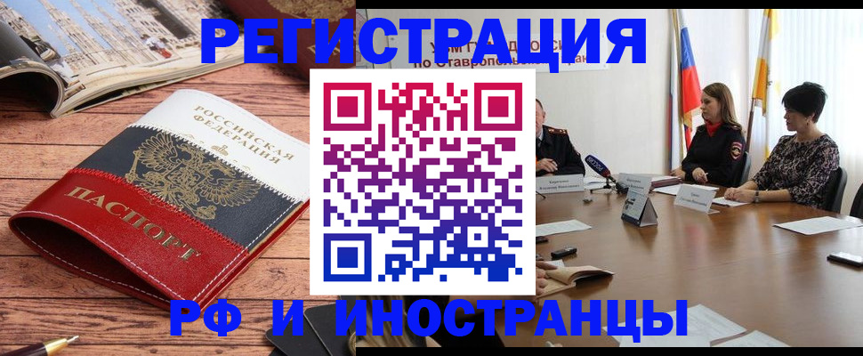 временная прописка в Сердобске